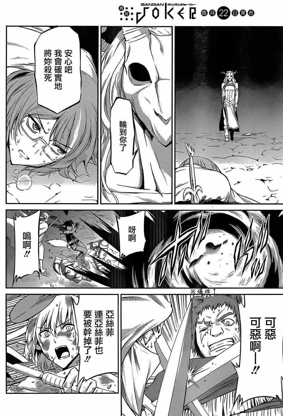 第24话 第34页