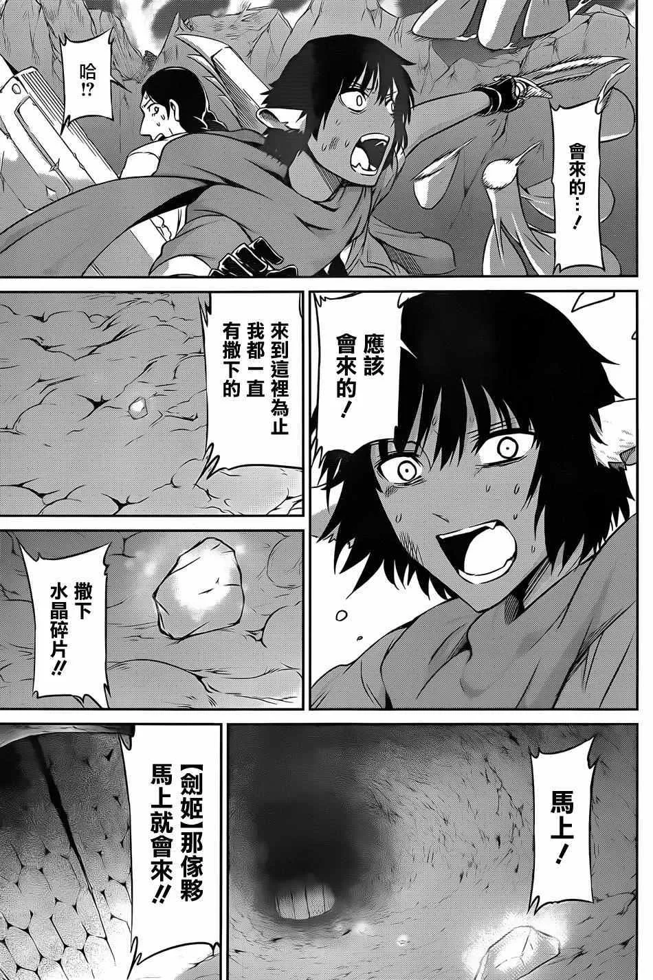 第24话 第35页