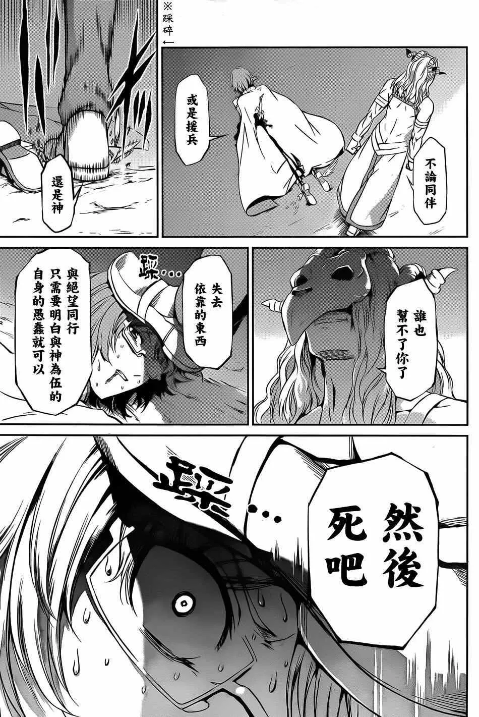 第24话 第37页