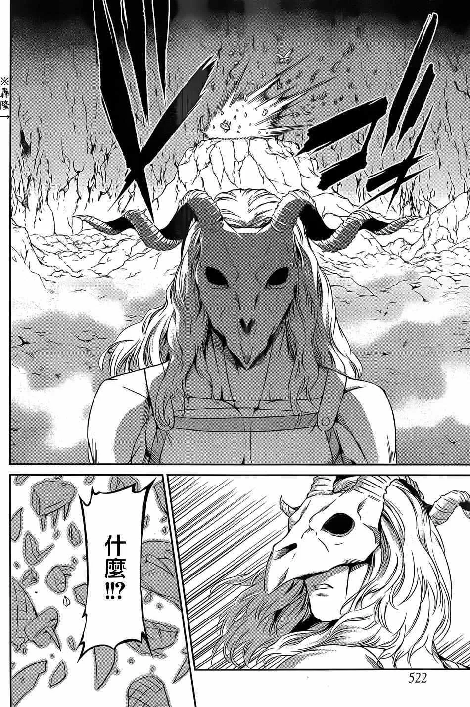 第24话 第38页