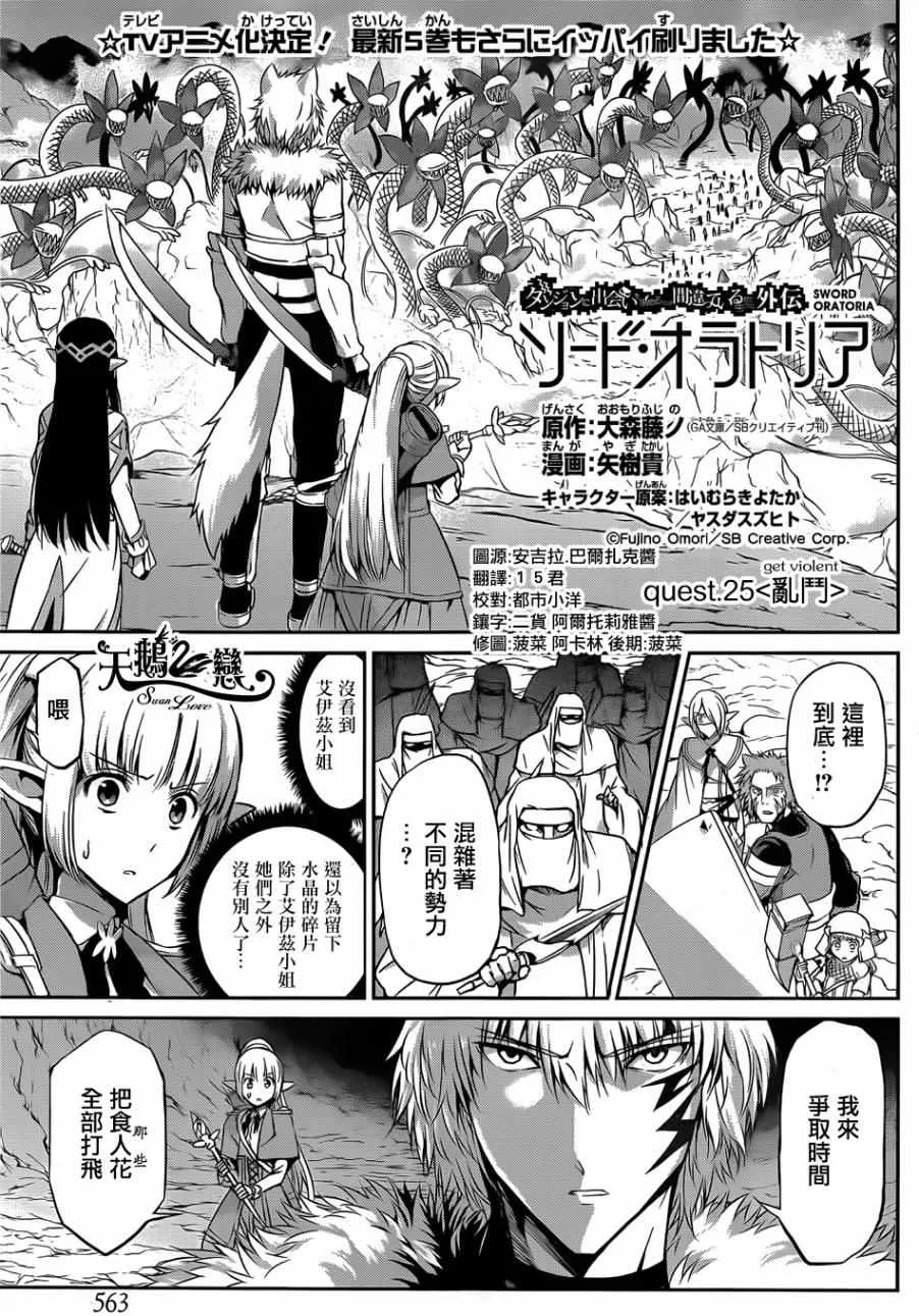 第25话 第1页
