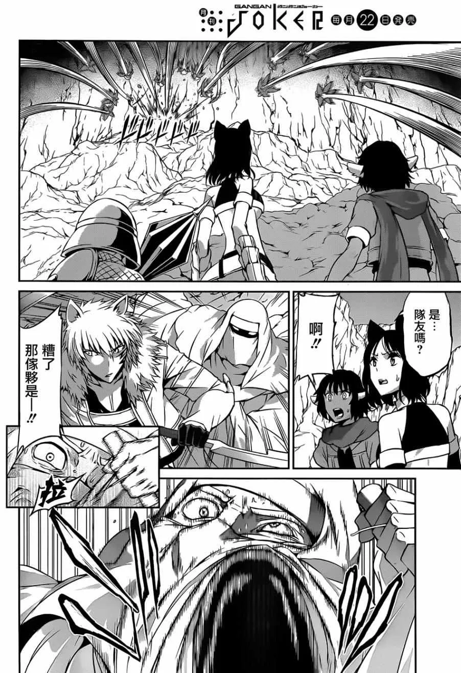 第25话 第2页