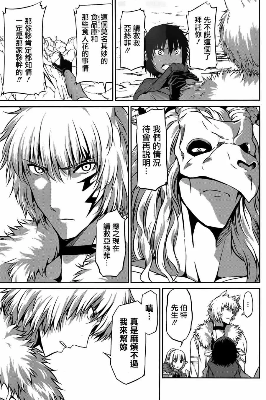 第25话 第8页