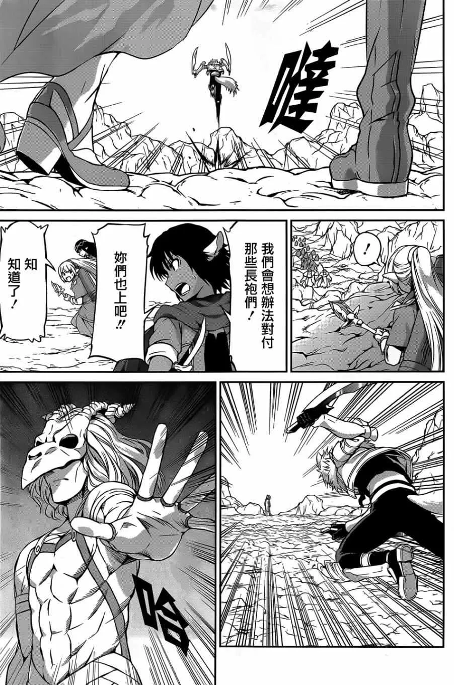 第25话 第10页