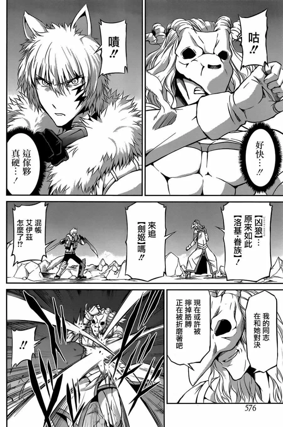 第25话 第13页