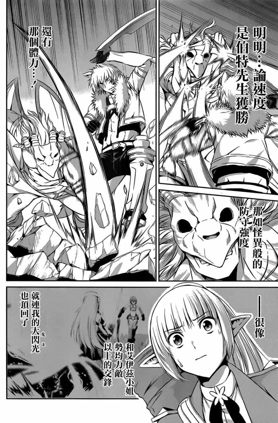 第25话 第17页