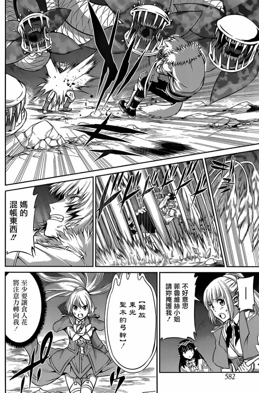 第25话 第19页