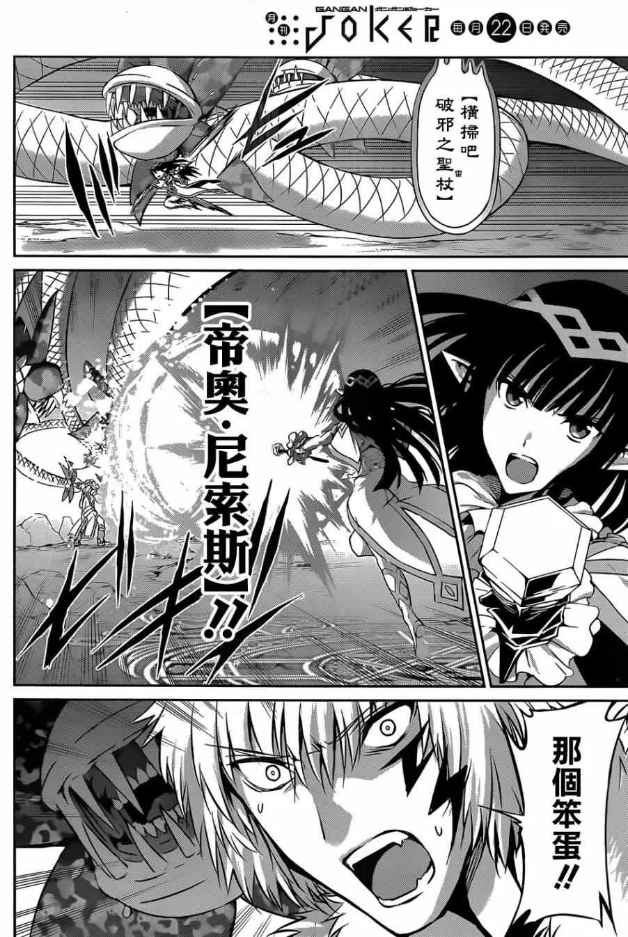 第25话 第21页