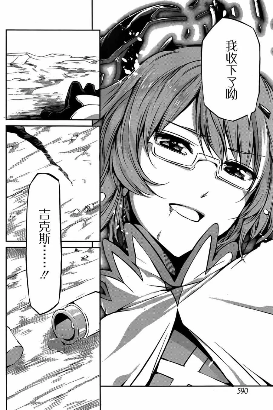 第25话 第26页