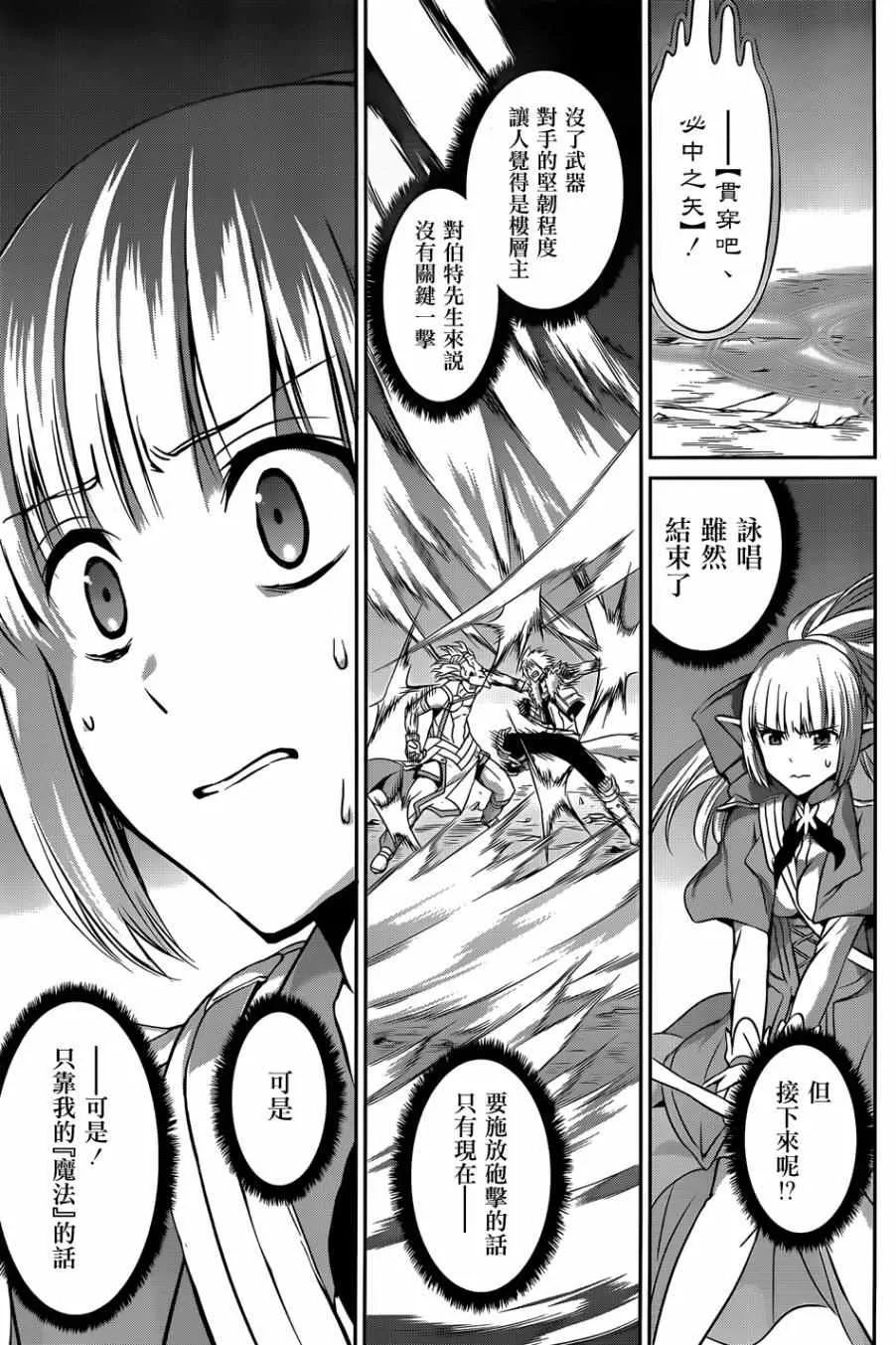 第25话 第31页