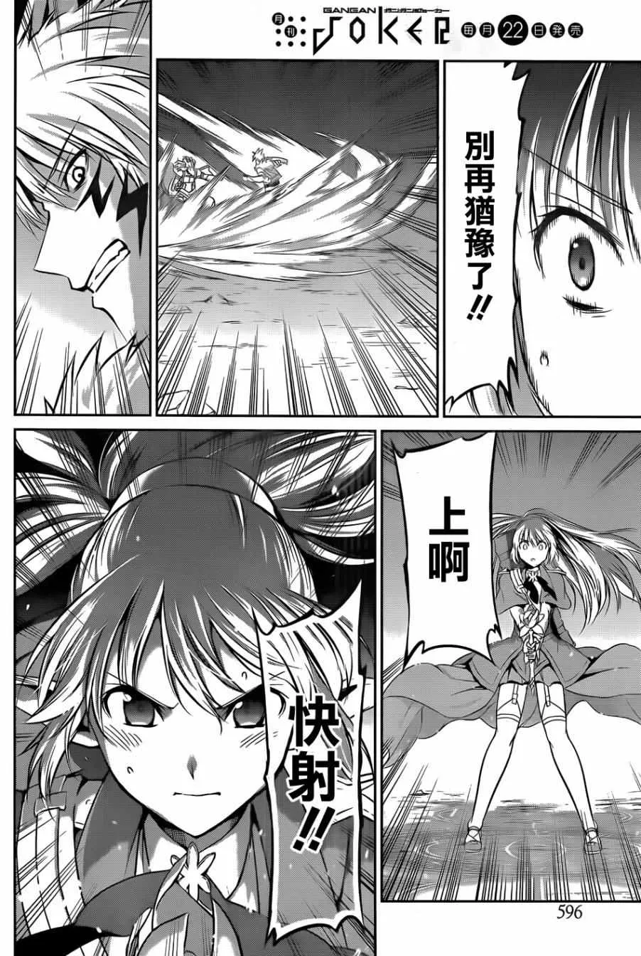 第25话 第32页