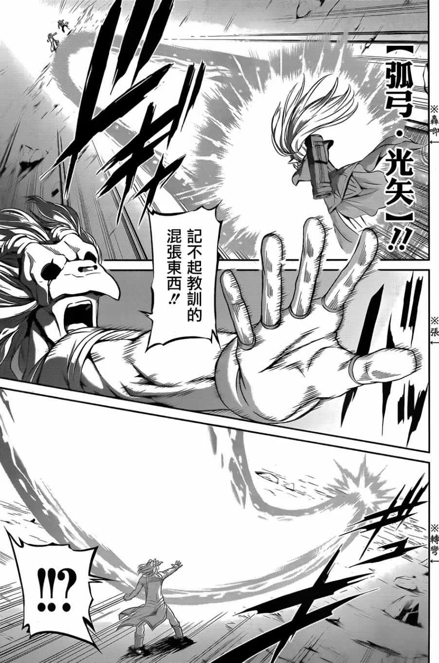 第25话 第33页