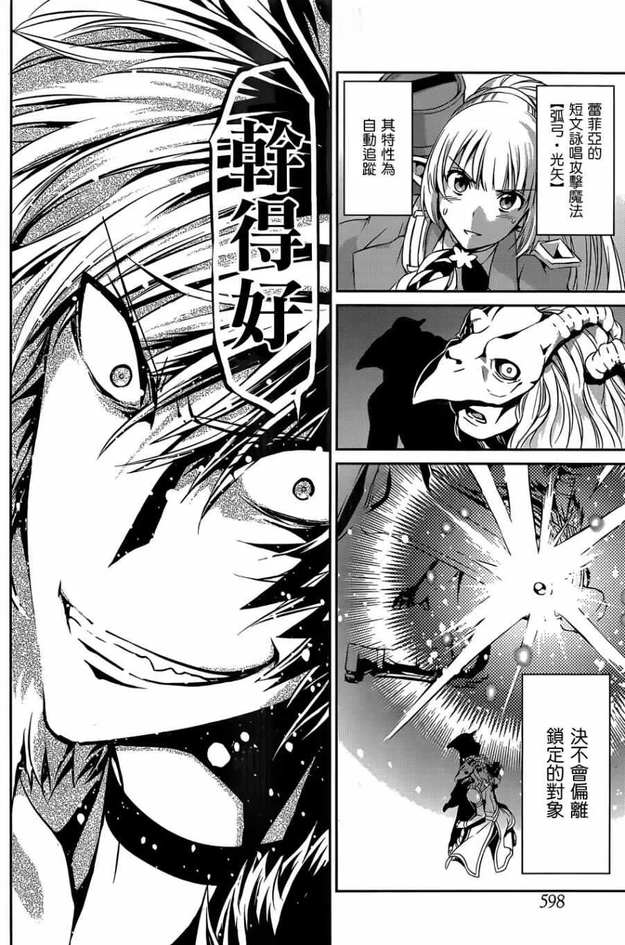 第25话 第34页