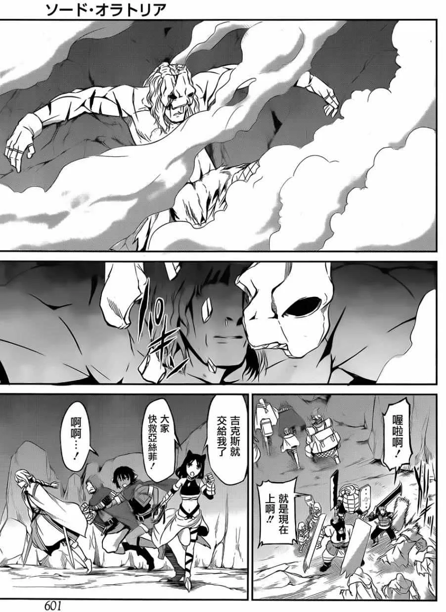 第25话 第37页