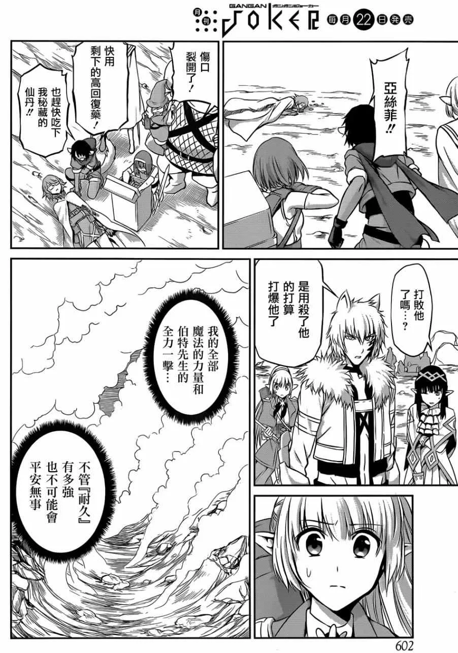 第25话 第38页