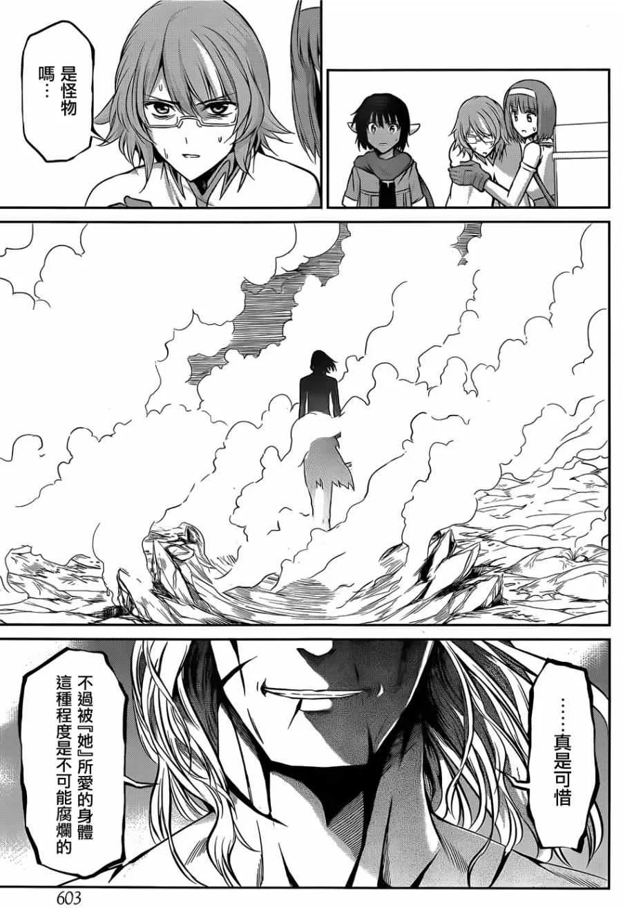 第25话 第39页