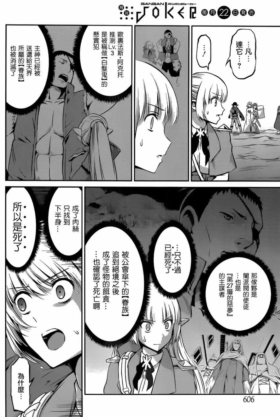 第25话 第42页