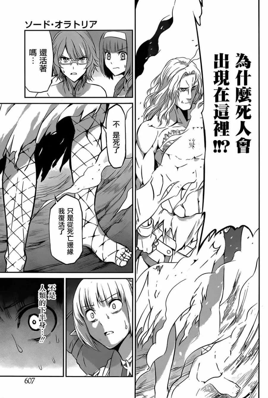 第25话 第43页