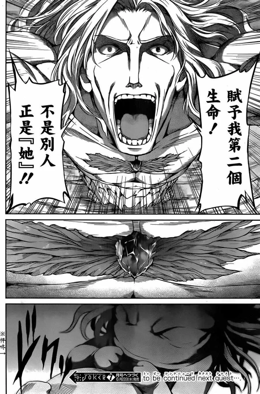 第25话 第44页