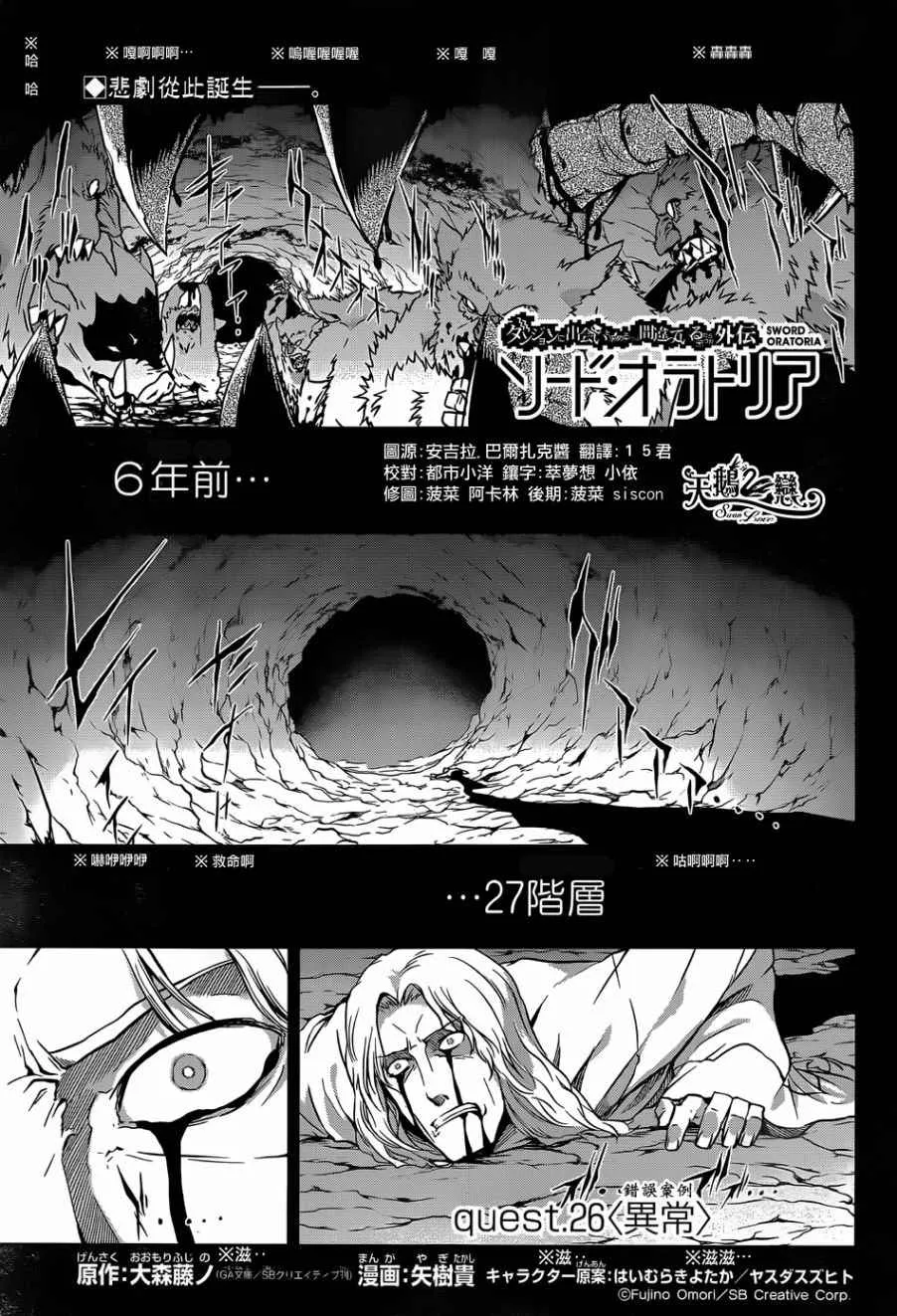 第26话 第1页
