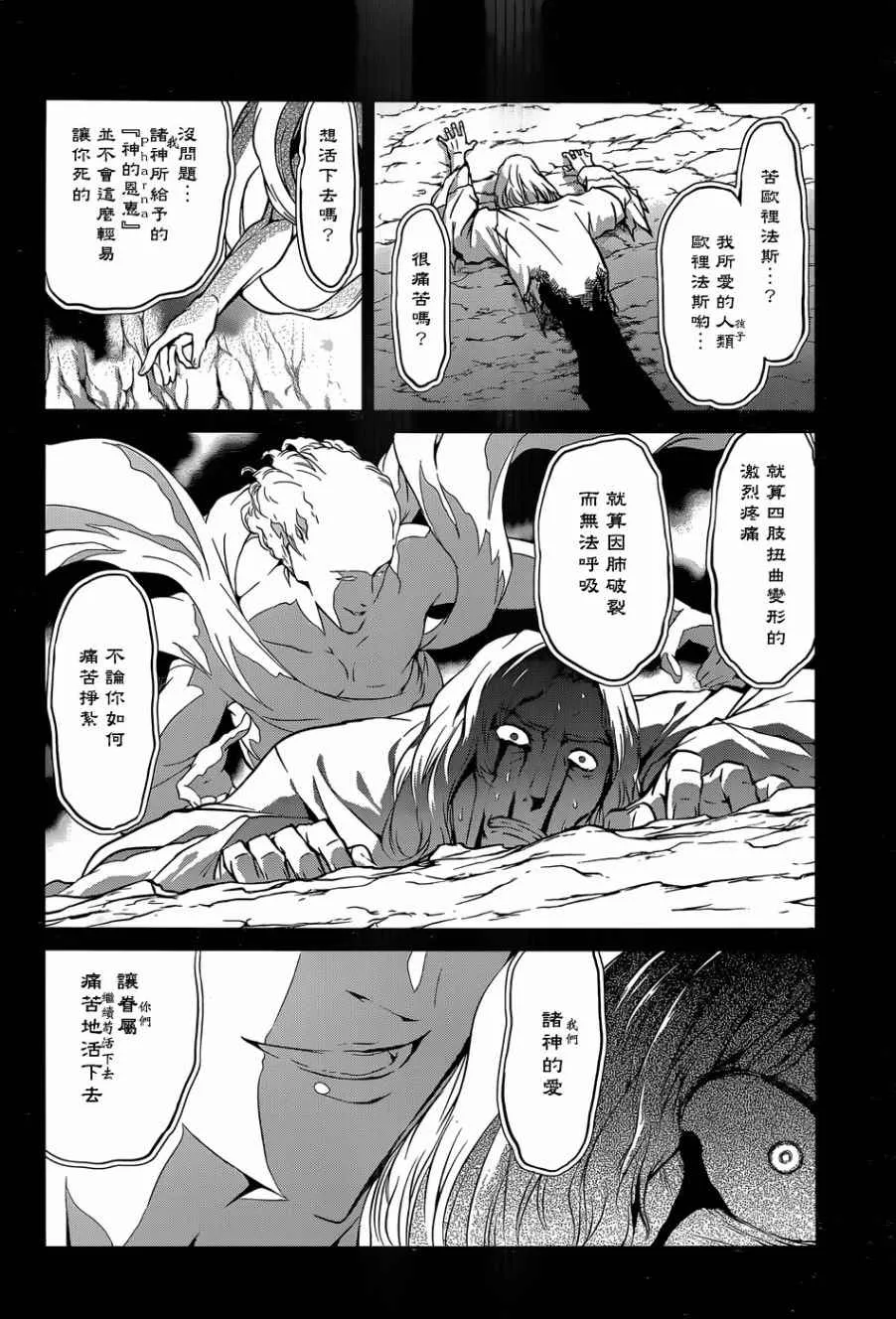第26话 第2页