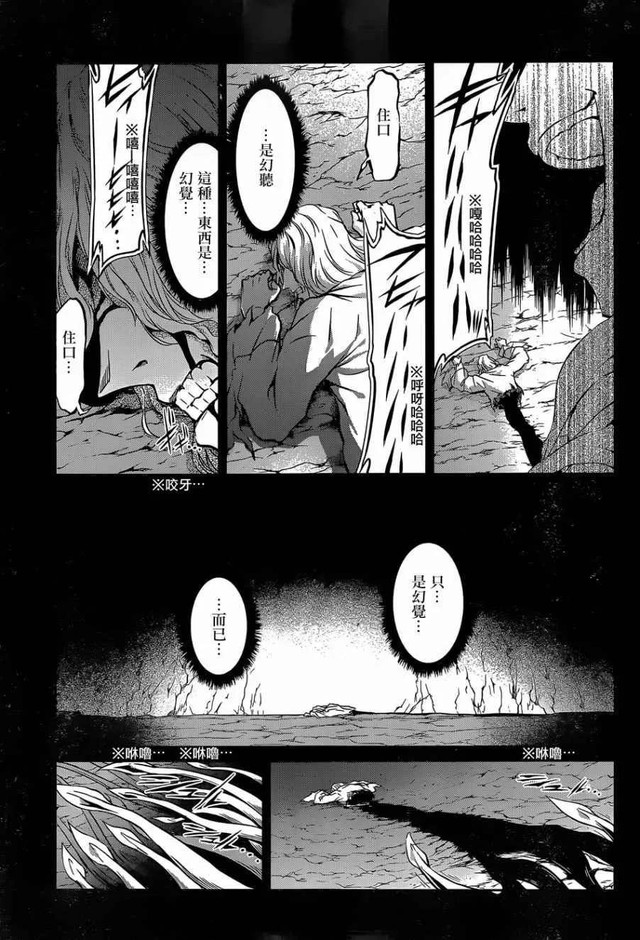第26话 第3页