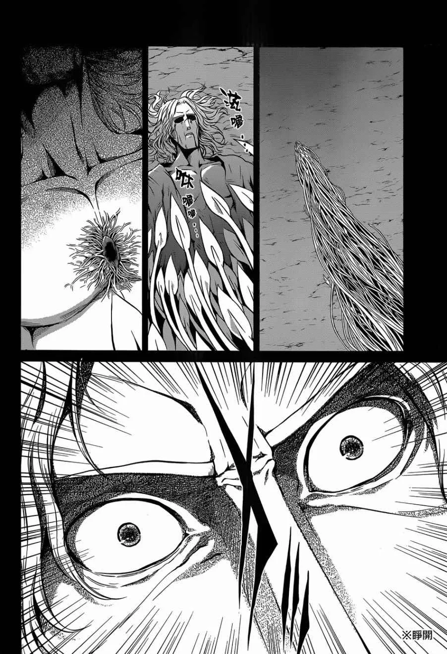 第26话 第4页