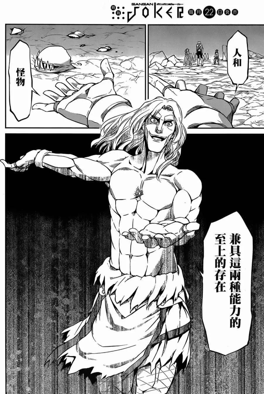 第26话 第6页