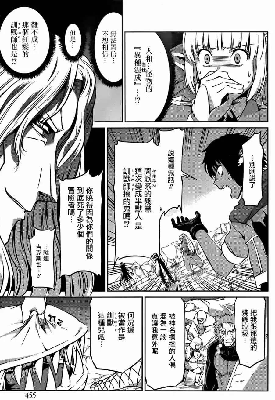 第26话 第7页