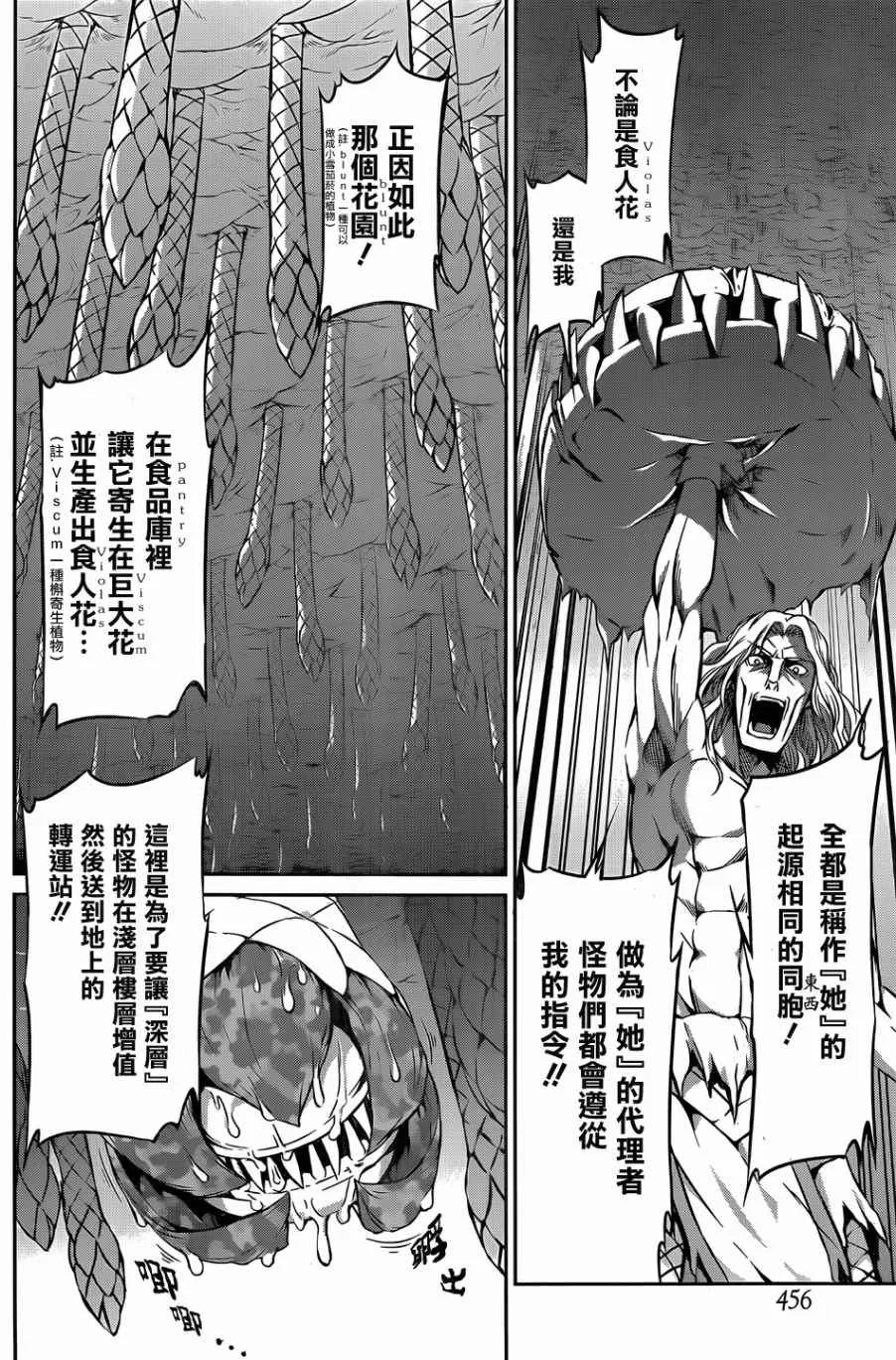 第26话 第8页