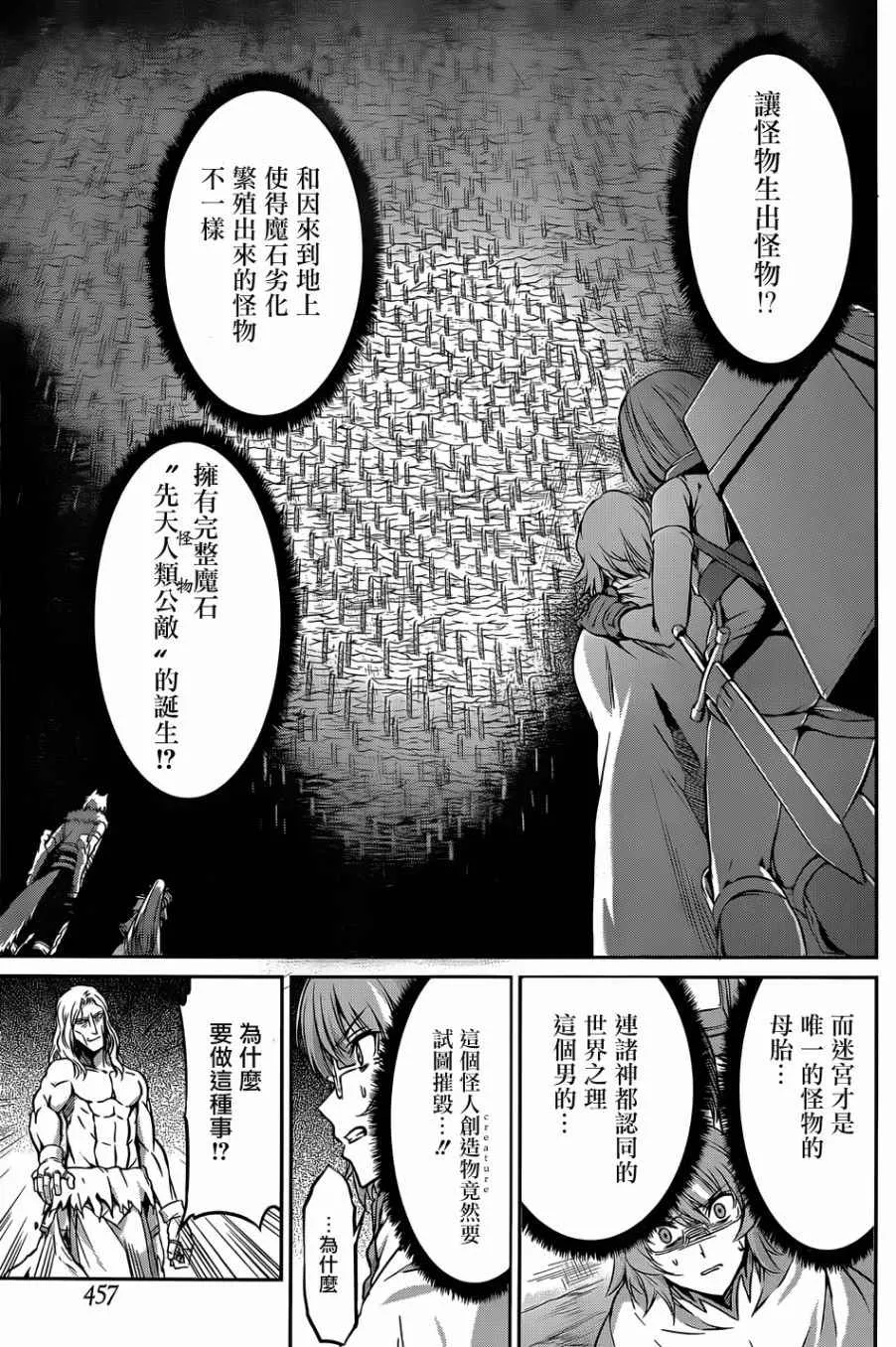 第26话 第9页