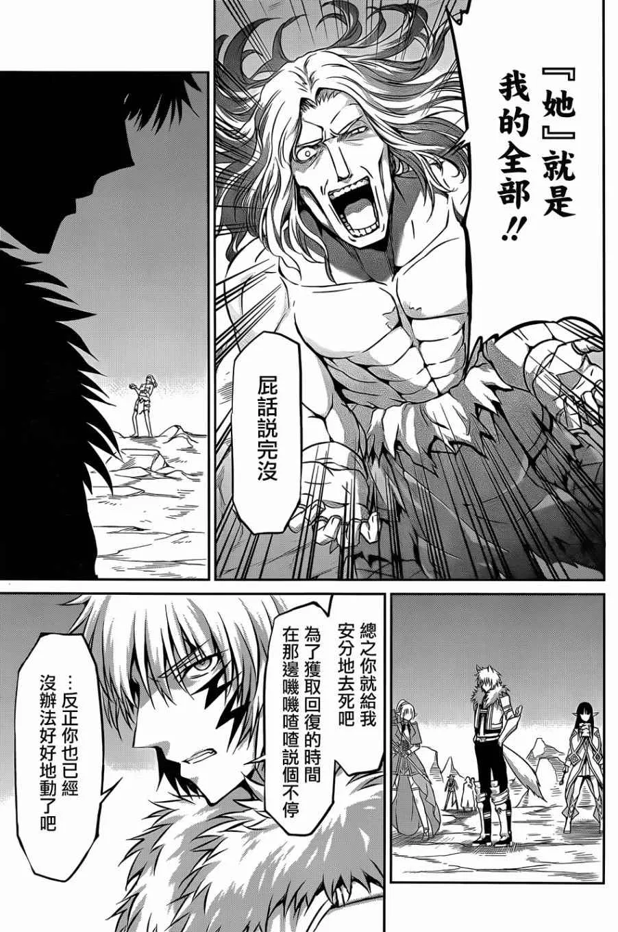 第26话 第13页