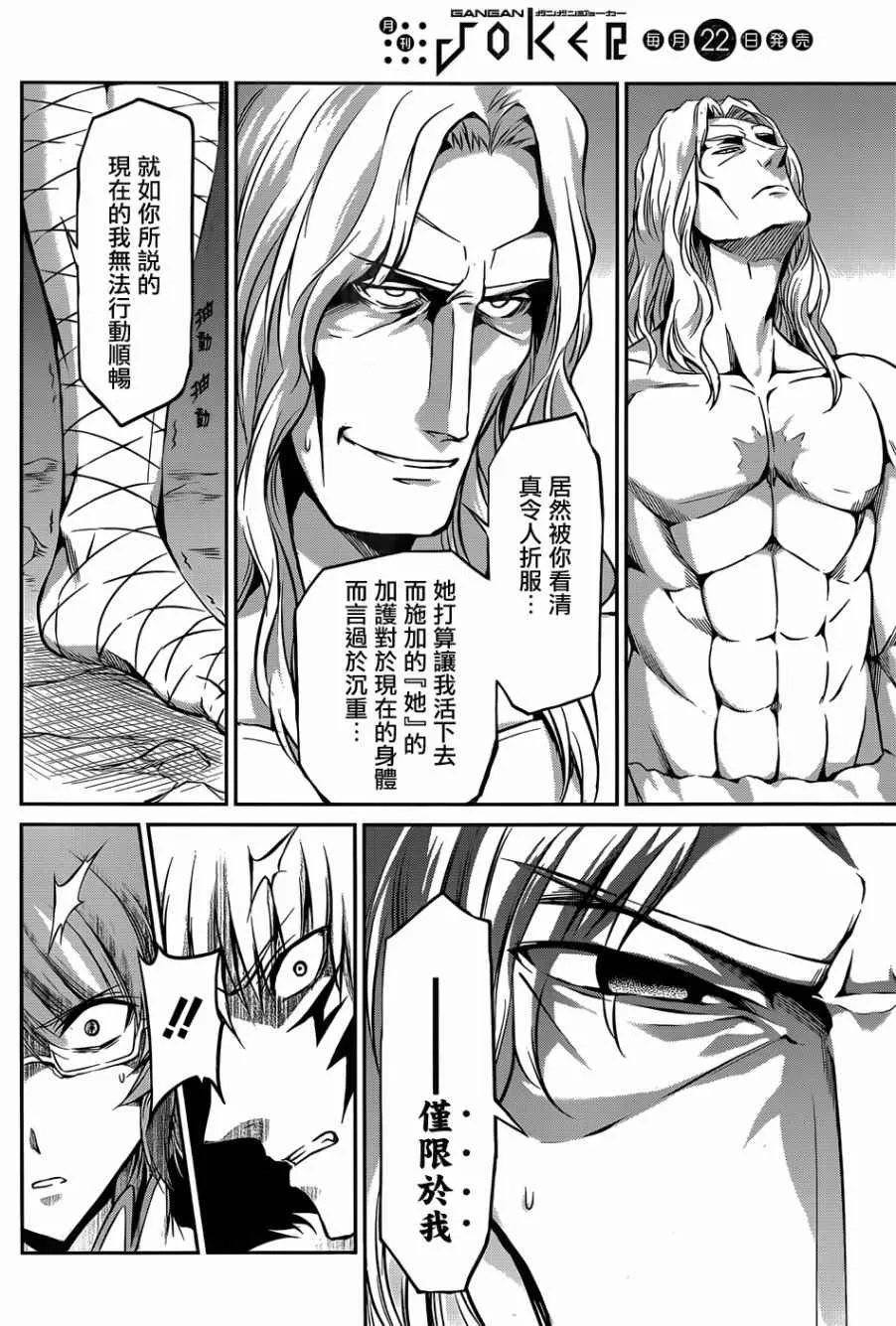 第26话 第14页