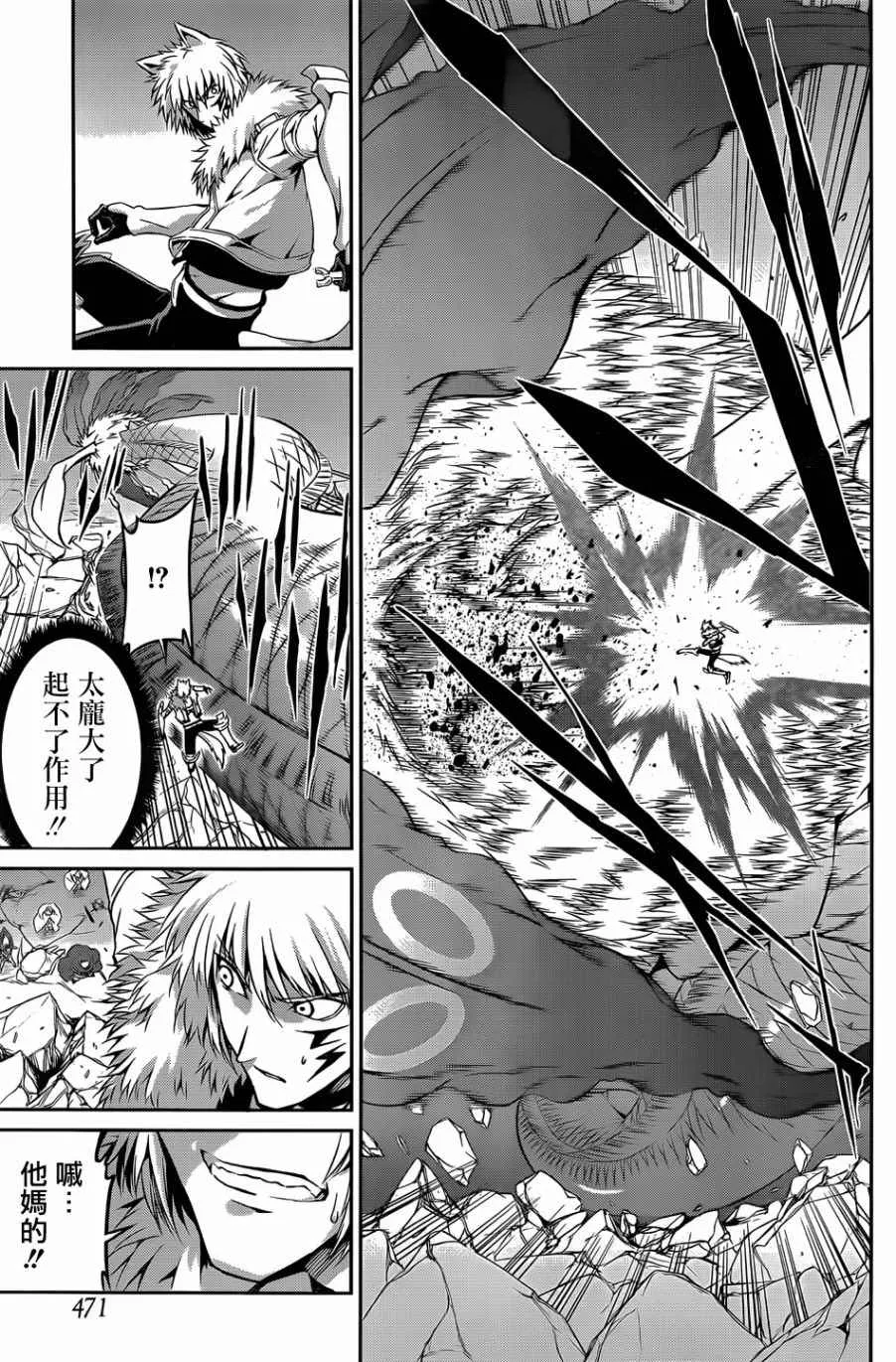 第26话 第21页