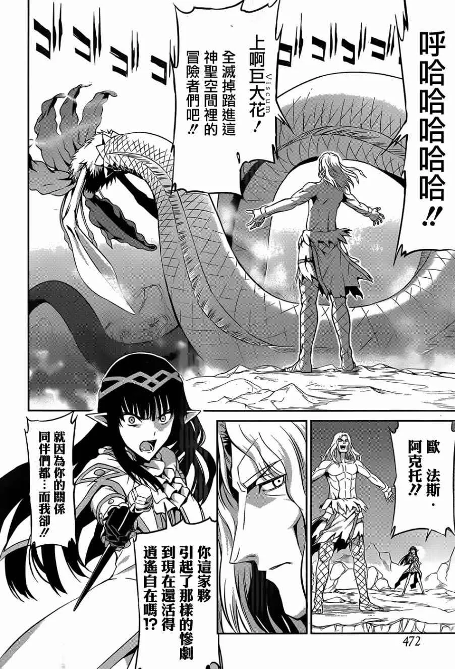 第26话 第22页
