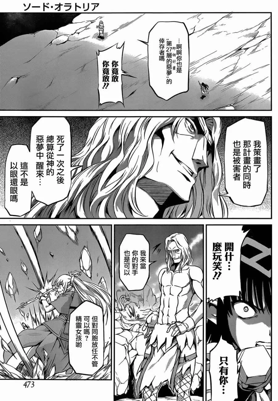 第26话 第23页