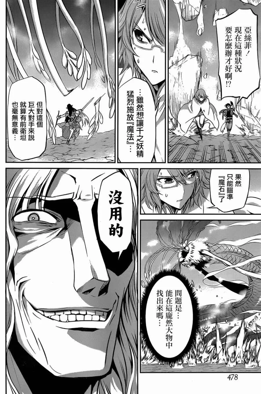 第26话 第28页
