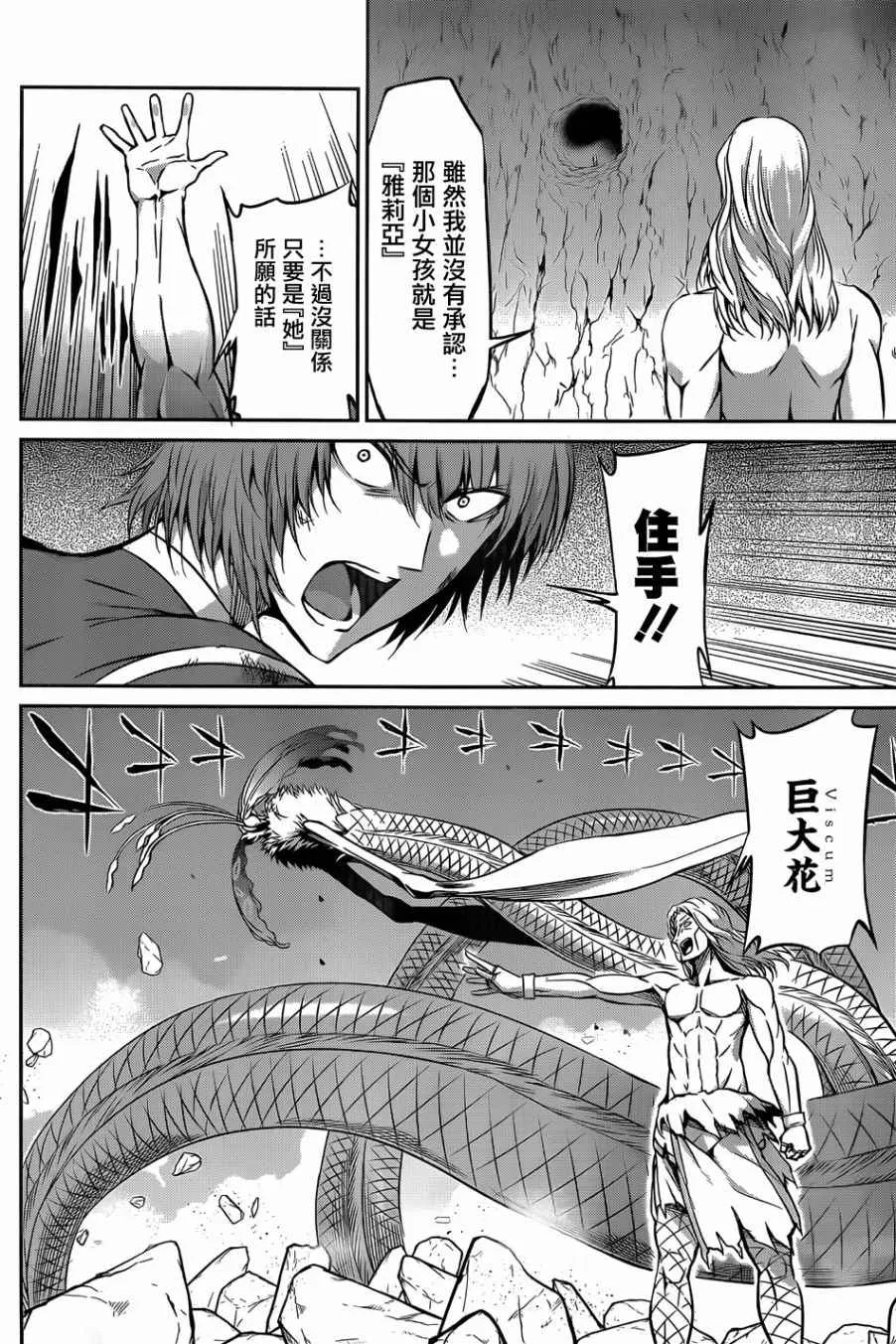 第26话 第32页