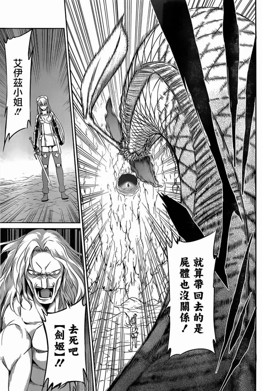 第26话 第33页