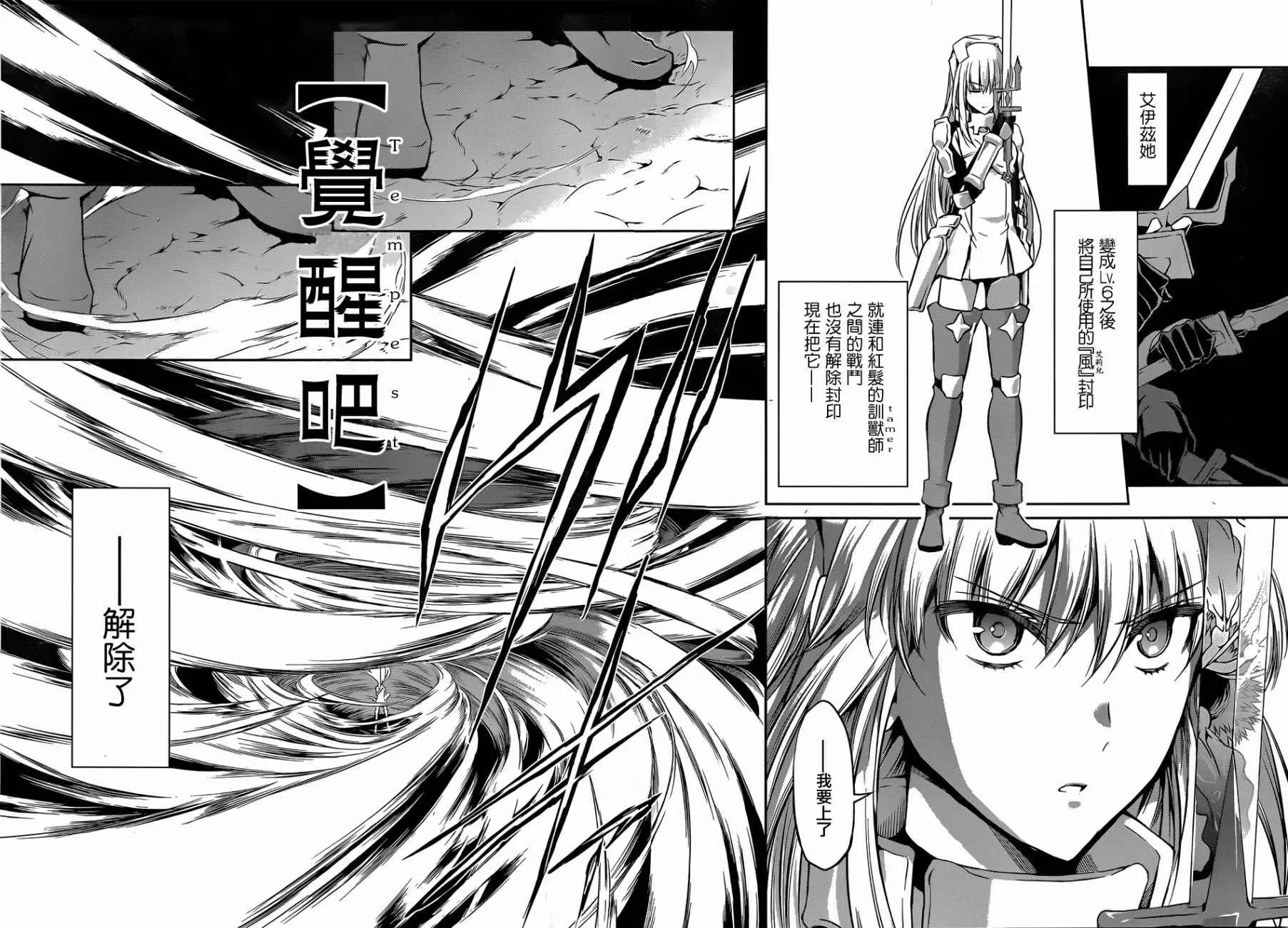 第26话 第34页