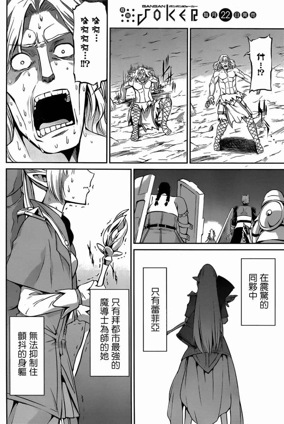 第26话 第40页