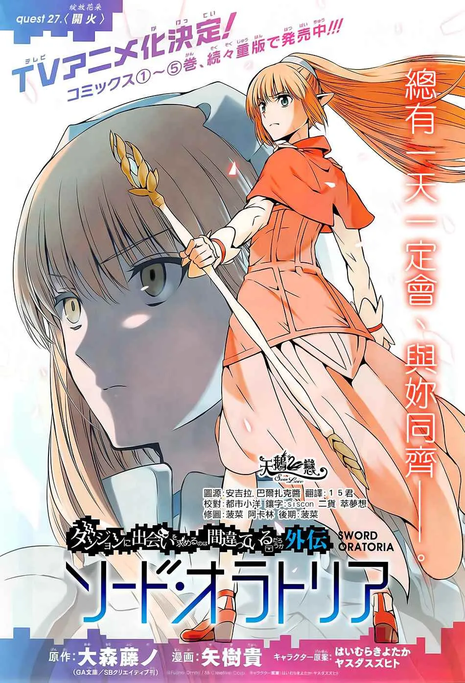 第27话 第1页