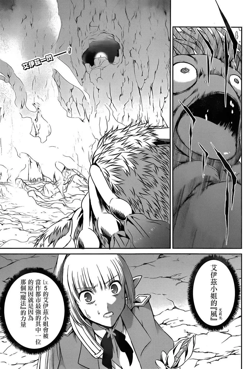 第27话 第3页
