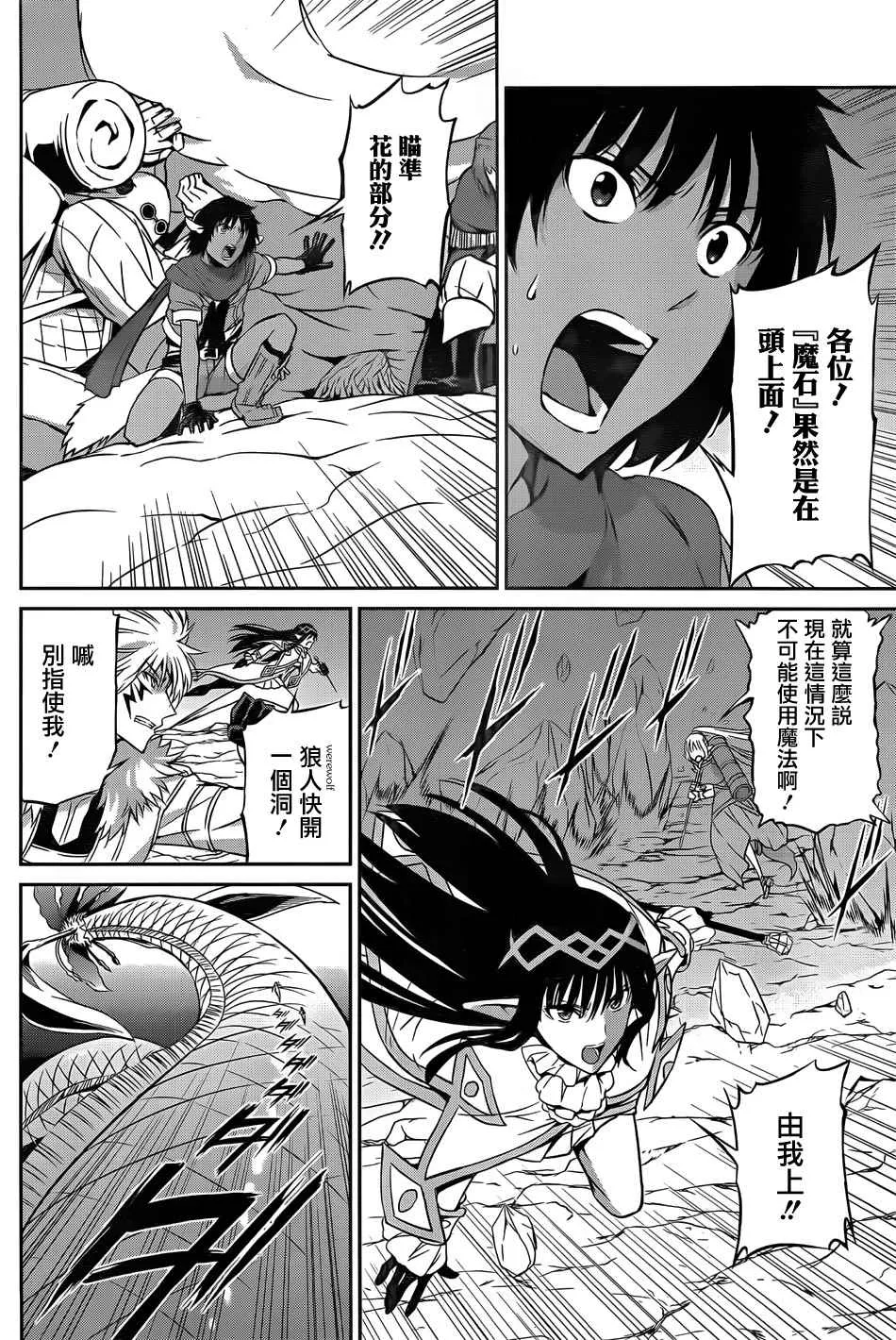 第27话 第6页