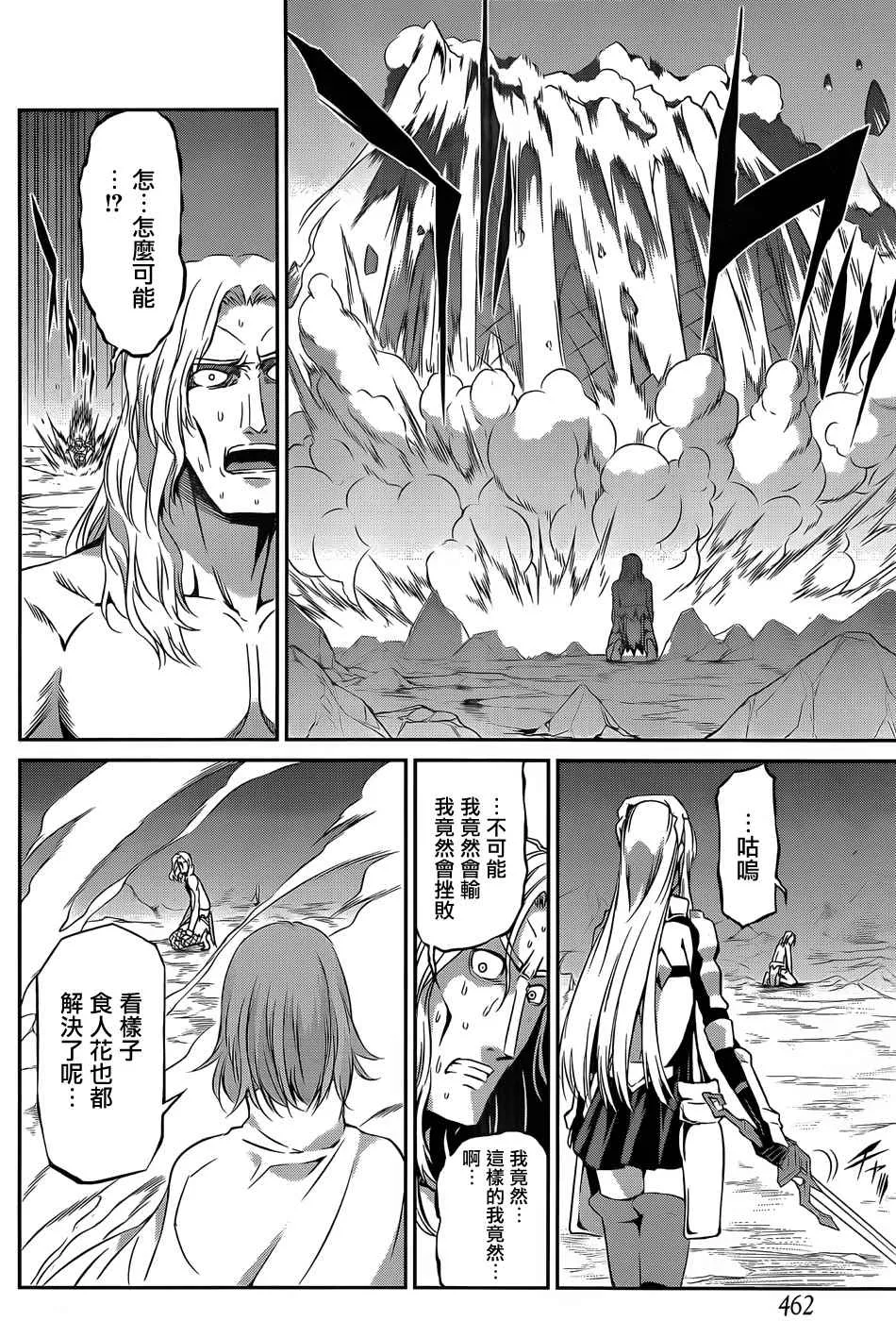 第27话 第8页