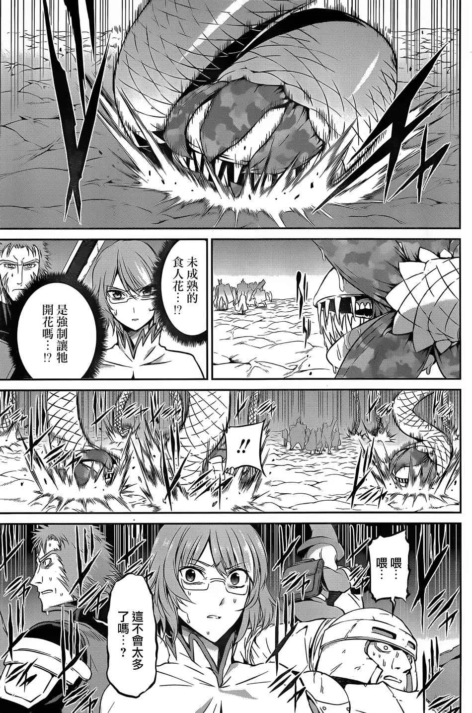 第27话 第22页