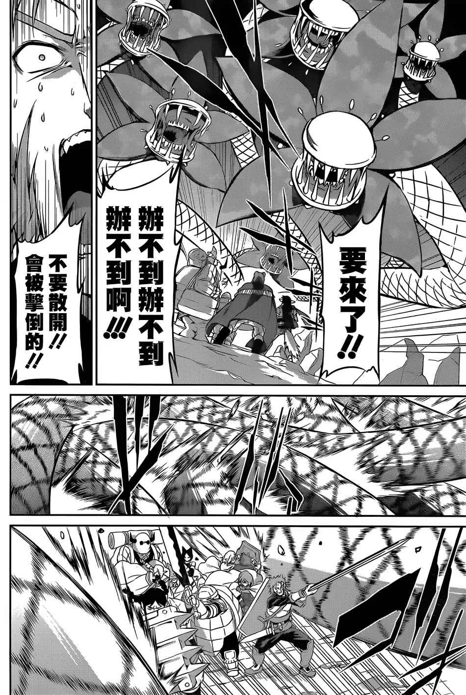 第27话 第25页