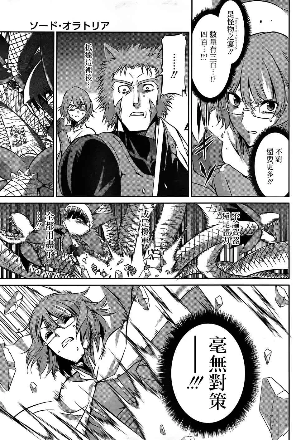 第27话 第26页