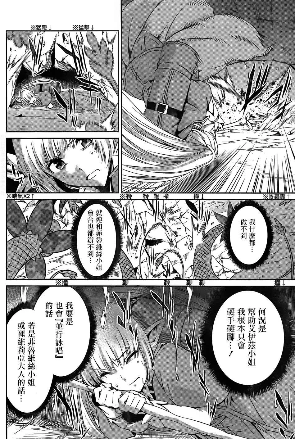 第27话 第31页
