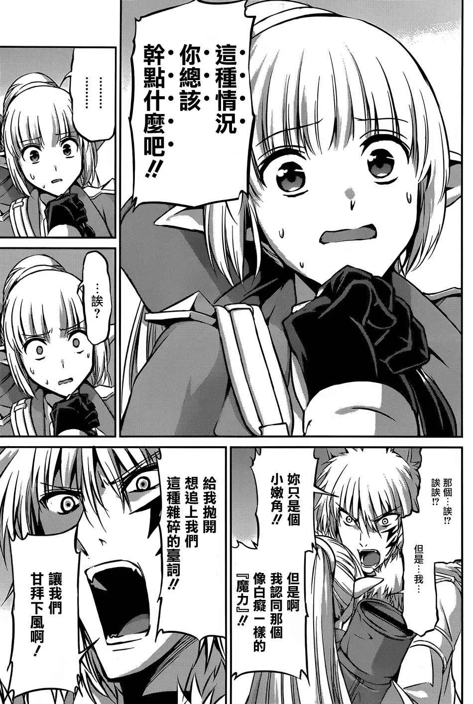 第27话 第34页